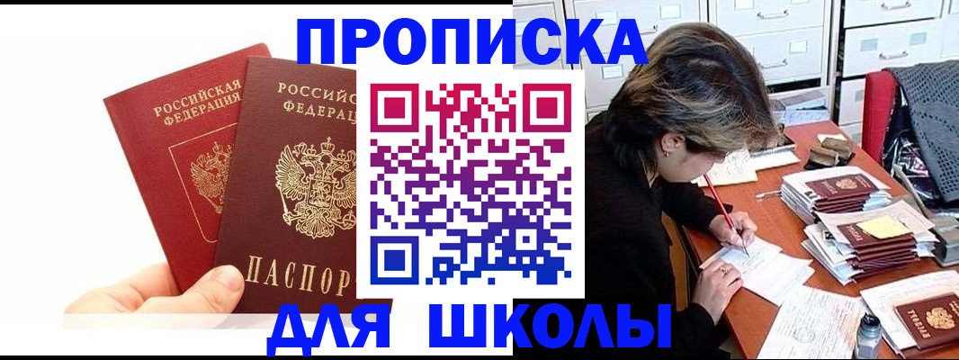 временная регистрация собственник в Рыльске