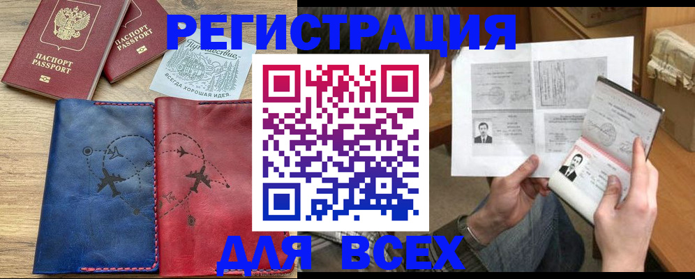 регистрация в Рыльске