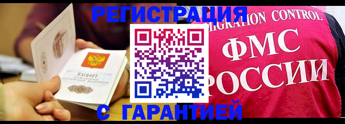 прописка в квартире в Рыльске