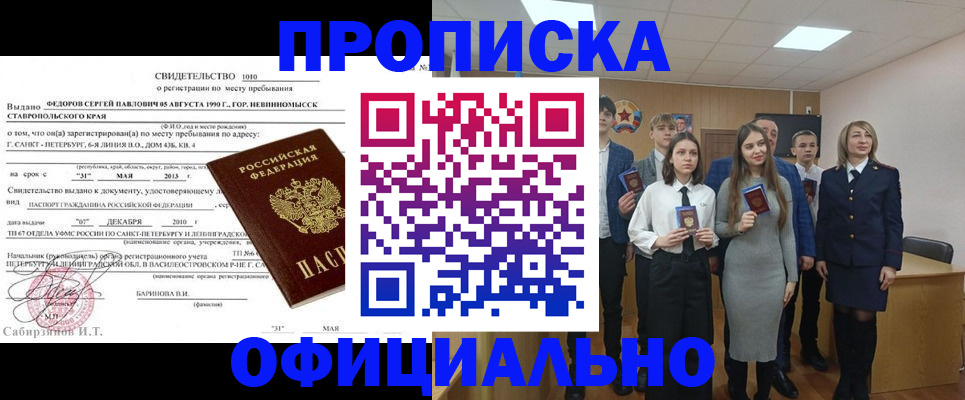 регистрация для школы в Рыльске