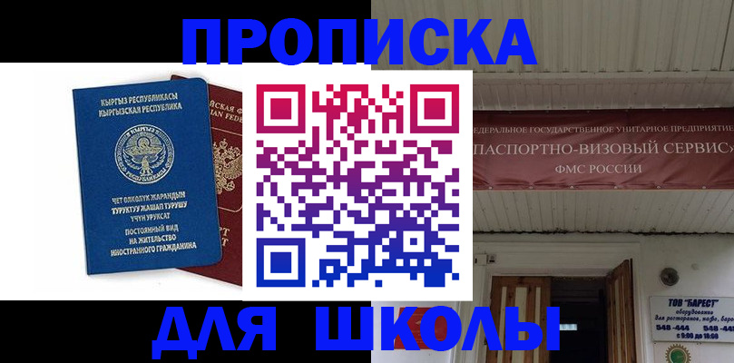 прописка для кредита в Рыльске