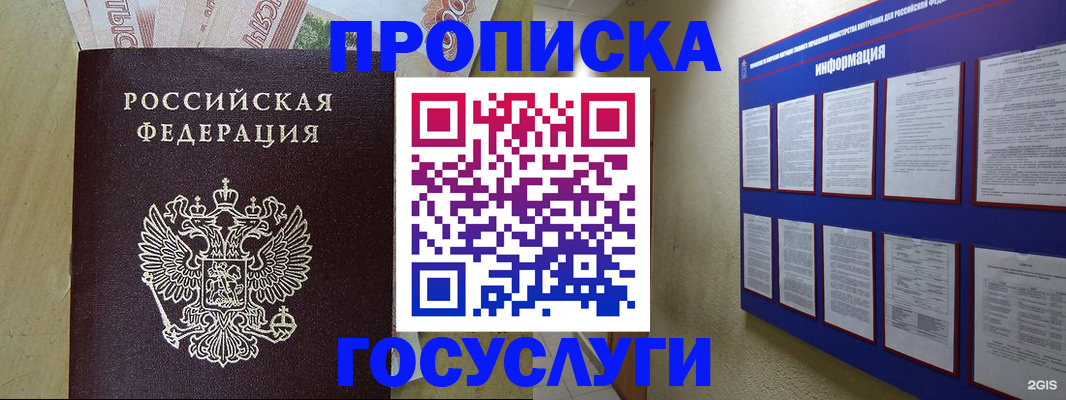 регистрация в Рыльске